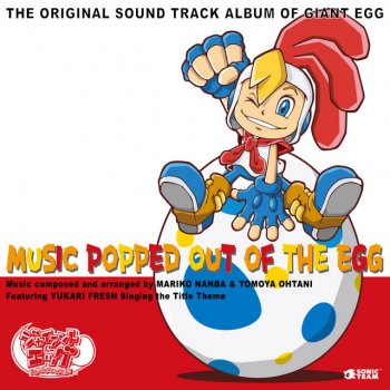 SEGA SOUND TEAM feat. Mariko Nanba & YUKARI FRESH Chant This Charm -Theme of Giant Egg- (feat. Yukari Fresh)