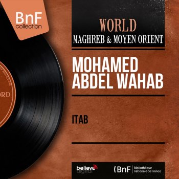 Mohammed Abdel Wahab Loghat El Guitar