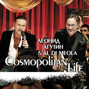 Леонид Агутин feat. Al Di Meola Cosmopolitan Life