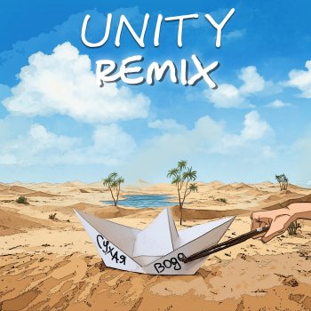UNITY Сухая вода (Remix)