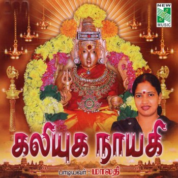 Trivendram Sisters - Latha Malathi Paasamulla Maari