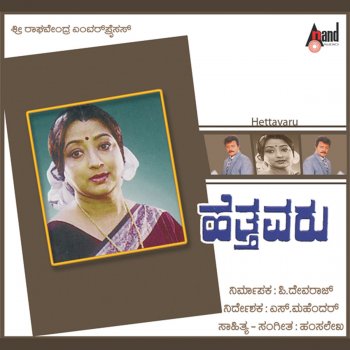 K. S. Chithra feat. S. P. Balasubrahmanyam Nanna Manasina