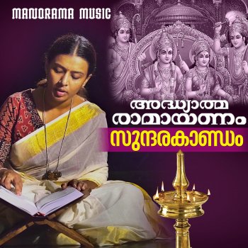 Sithara Krishnakumar Sundarakandam Selection (Ramayanam Chanting)