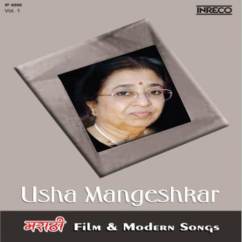 Usha Mangeshkar Mala Madnacha (From "Sunbai Oti Bharun Ja")