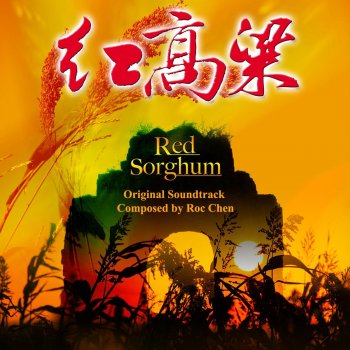 Roc Chen Theme of Luo Han Shu Xian: 2. Red Fire for Red Sorghum