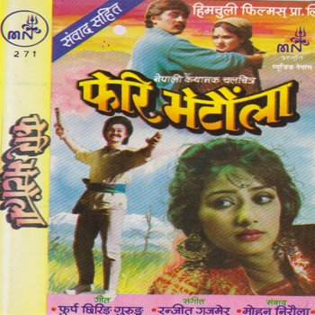 Kumar Kanchha feat. Deepa jha Mohani Maya Ko Hoki
