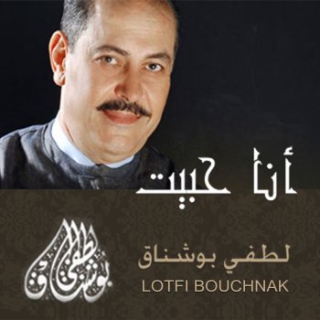 Lotfi Bouchnak Law Ken Bidaya
