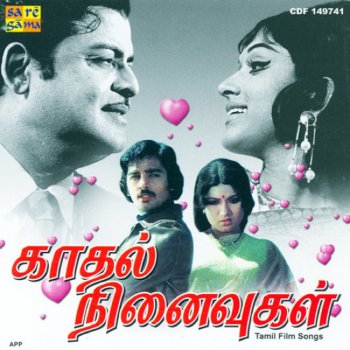 Ilaiyaraaja, Vani Jayaram & S. P. Balasubrahmanyam Orey Naal Unainaan