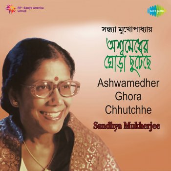 Sandhya Mukherjee Aaschhe Aaladin