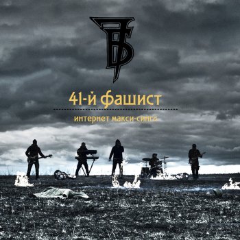 7Б Душа (Андрей Белов 'Пушкин' RMX Full Version)