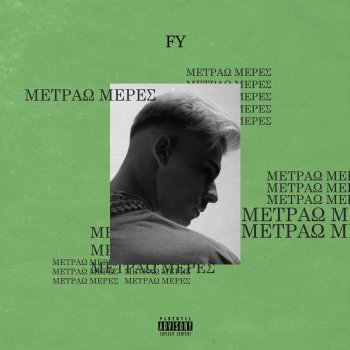 Fy feat. Mad Clip & Lil Barty Metrao Meres (feat. Mad Clip & Lil Barty)