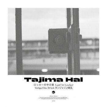 Tajima Hal Leaf in Locker