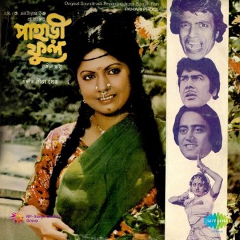 Manna Dey feat. Arundhati Holme Chowdhury Amake Bhalobaso