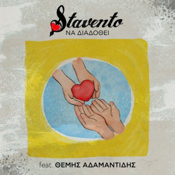 Stavento feat. Themis Adamantidis Na Diadothi