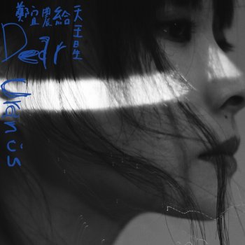 Enno Cheng feat. 陳嫺靜 街仔路雨落袂停