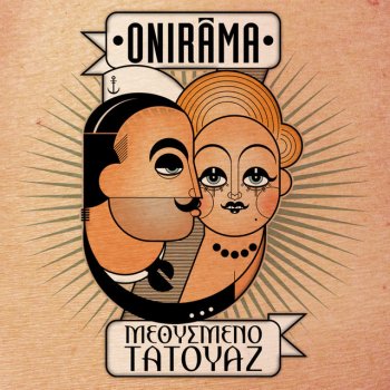 Onirama feat. Elpida Mia Volta