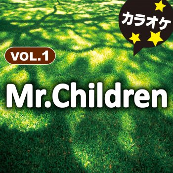 カラオケ歌っちゃ王 シーソーゲーム~勇敢な恋の歌~ (オリジナルアーティスト:Mr.Children )[カラオケ]