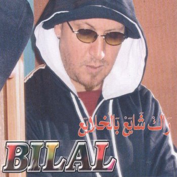 Bilal Rak Chayaa