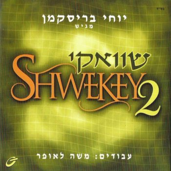 Yaakov Shwekey Al Neharos