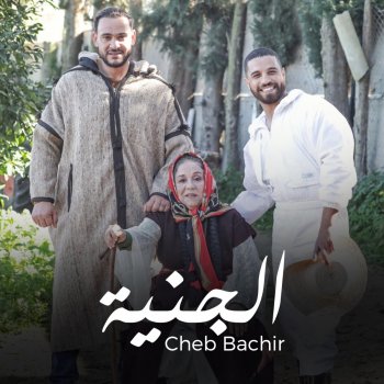 Cheb Bachir Al Jennia