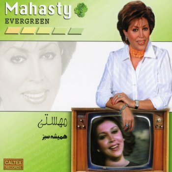 Mahasty Hamisheh Sabz