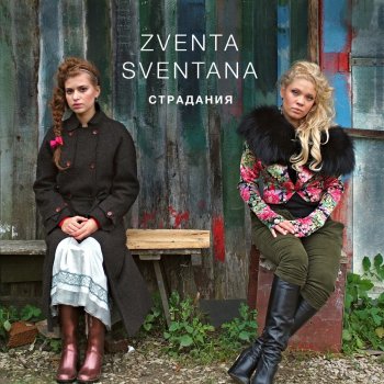 Zventa Sventana Girls