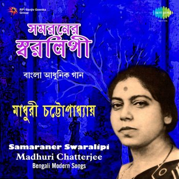 Madhuri Chatterjee Jamuna Kinare Eka