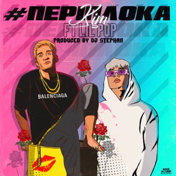 Kim feat. Lil PoP & DJ Stephan Periploka
