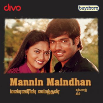 Bharathwaj feat. Mano & Reshmi Andravin Ponnu