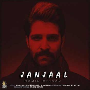 Hamid Hiraad Janjaal