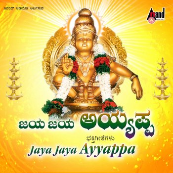 Hamsa Lekha Jaya Jaya Ayyappa
