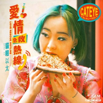CaTEye BF (Nobody's like you) [Japan Edit]