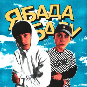 Nasty Babe feat. Solway Ябадабаду