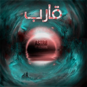 ASTRO feat. Reyad قارب (feat. Reyad)