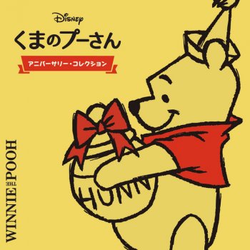 Disney Studio Chorus Winnie the Pooh - From "Winnie the Pooh and the Honey Tree"