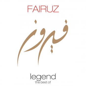 Fairuz Shat Iskandaria