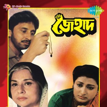Asha Bhosle Prem Tumi Hoeyo Na Nithur - Original