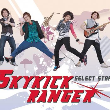Skykick Ranger มหาศาล