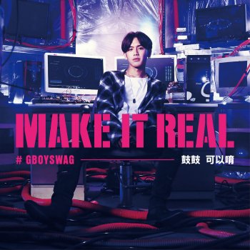 鼓鼓 feat. 40 Make it real