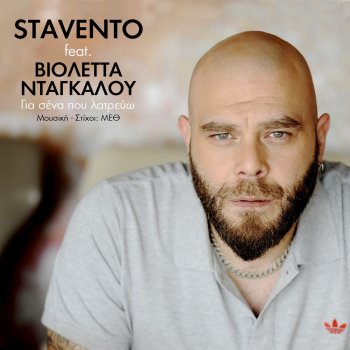 Stavento feat. Violetta Ntagkalou Gia Sena Pou Latrevo