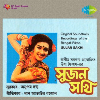 Saikat Mitra feat. Sreeradha Bandopadhyay Sab Sakhire Paar Karite 2 - Original