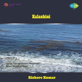 Kishore Kumar Kichu Katha Chhilo Chokhe