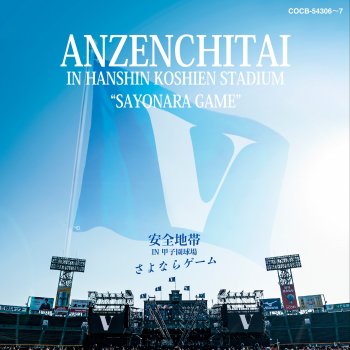 Anzenchitai Members Introduction (Live)