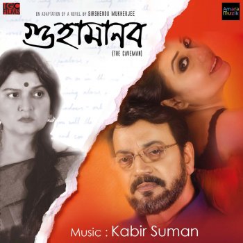 Kabir Suman feat. Raka Bhattachaya Sedin Dujone - Duet Version