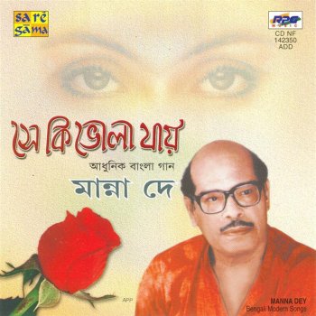 Ashima Bhattacharjee & Manna Dey Golape Kanta Bole