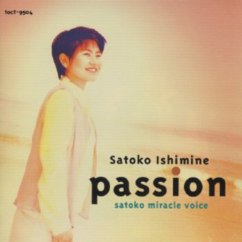 Satoko Ishimine Asian Dream