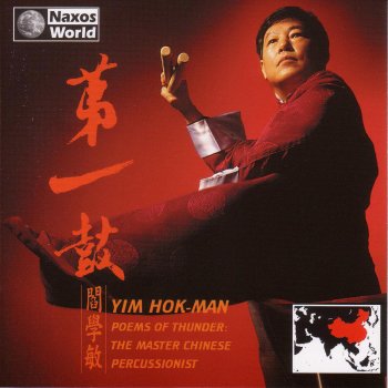Traditional feat. Hok-man Yim Poem of Chinese Drum