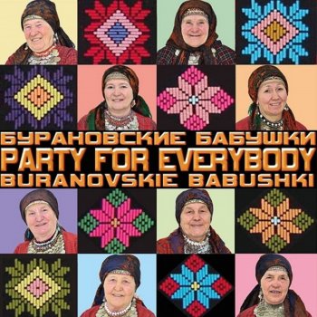 Бурановские Бабушки Party for Everybody (Dj Karas Remix)