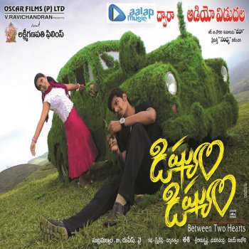 Vijay Antony feat. Gayathri Erra Erranga Unde