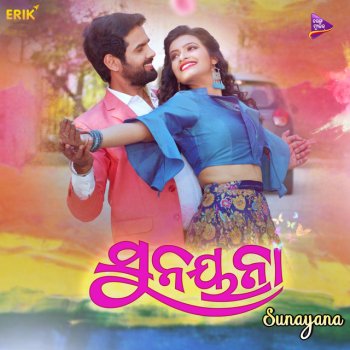 Biswajit Mahapatra feat. Ananya Sritam Nanda Life Ta Laguchi Colourful